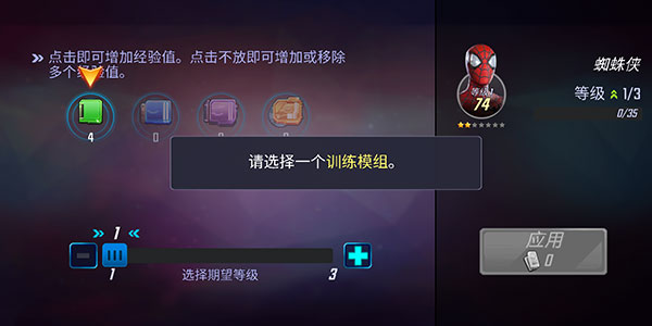 神威战队手游4